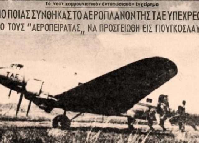 AEROPEIRATEIAΑ 715Χ460