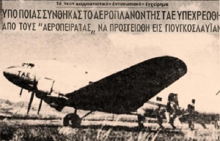 AEROPEIRATEIAΑ 715Χ460