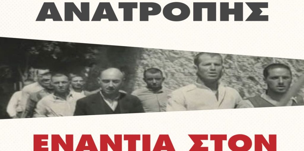 Αφίσα Πρωτομαγιά