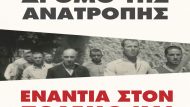 Αφίσα Πρωτομαγιά
