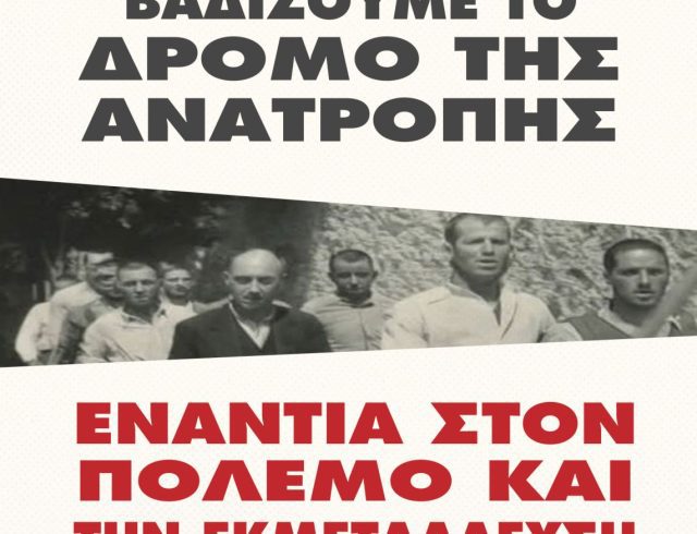 Αφίσα Πρωτομαγιά