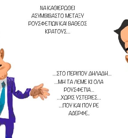 Ασυμβίβαστο