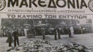 EEE6-Kapsimo-vivlion 715Χ460