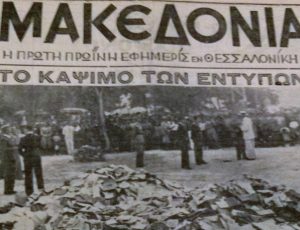 EEE6-Kapsimo-vivlion 715Χ460