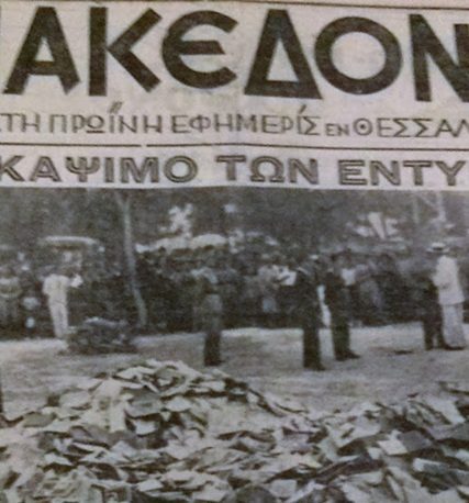 EEE6-Kapsimo-vivlion 715Χ460