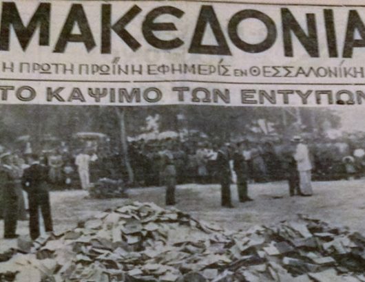 EEE6-Kapsimo-vivlion 715Χ460