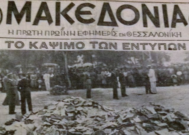 EEE6-Kapsimo-vivlion 715Χ460