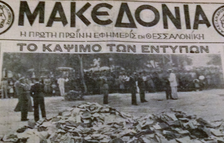 EEE6-Kapsimo-vivlion 715Χ460