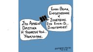 ΕΤΣΙ ΕΙΝΑΙ ΟΙ ΟΙΚΟΓΕΝΕΙΕΣ