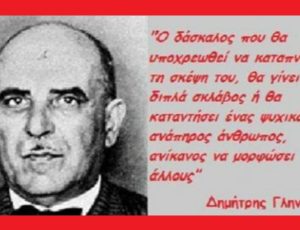 ΓΛΗΝΟΣ 715Χ460