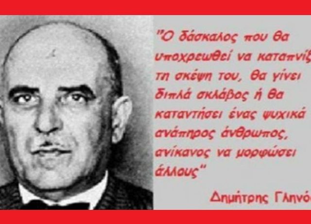ΓΛΗΝΟΣ 715Χ460