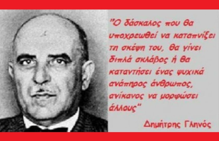 ΓΛΗΝΟΣ 715Χ460