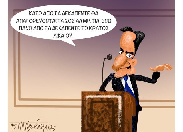 ΚΡΑΤΟΣ ΑΔΙΚΟΥ1