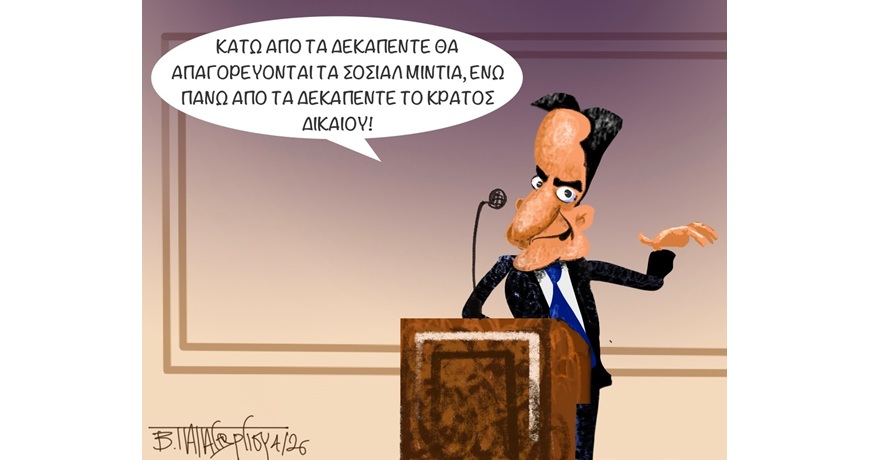 ΚΡΑΤΟΣ ΑΔΙΚΟΥ1