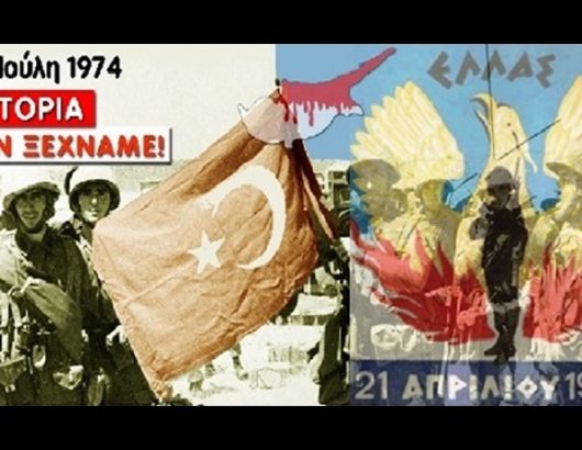 ΚΥΠΡΟΣ 715Χ460