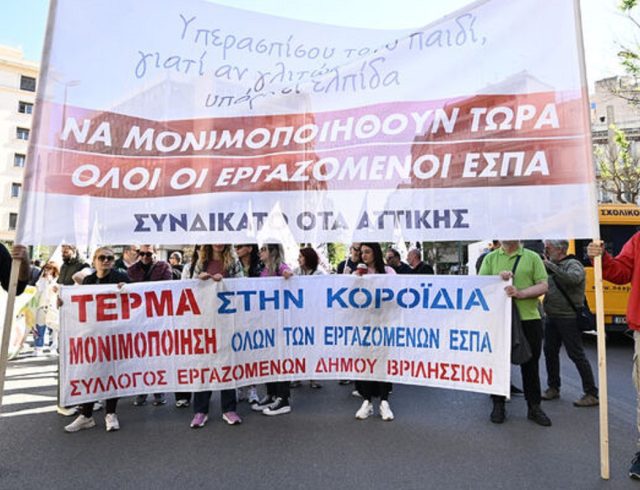 apergia-ota-4