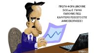 δημοσκοπησεισ