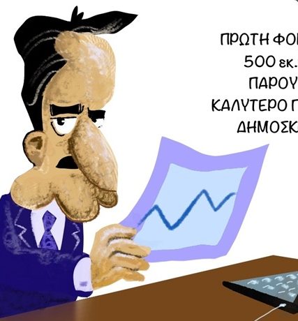 δημοσκοπησεισ