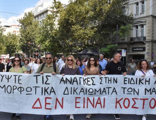 eidiki_agogi