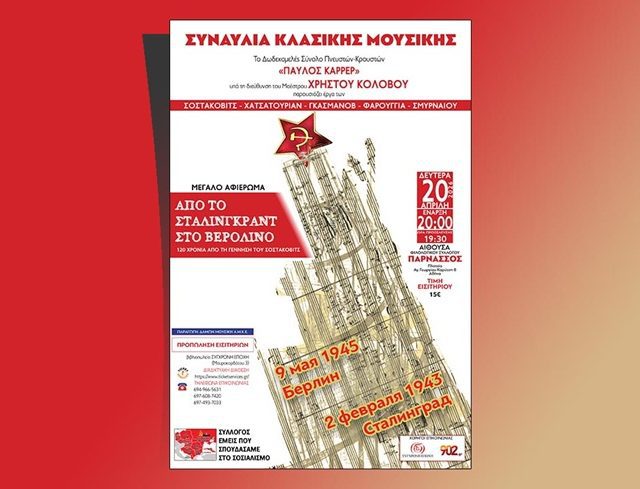 εμεισ που σπουδασαμε