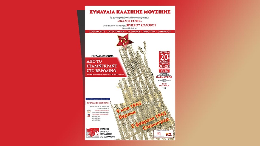εμεισ που σπουδασαμε