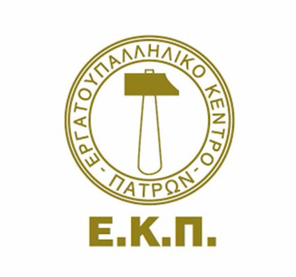 ergatiko-kentro-patras
