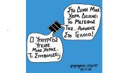 γελοιο1