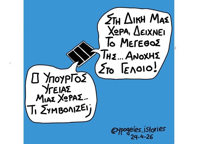 γελοιο1