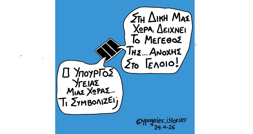 γελοιο1
