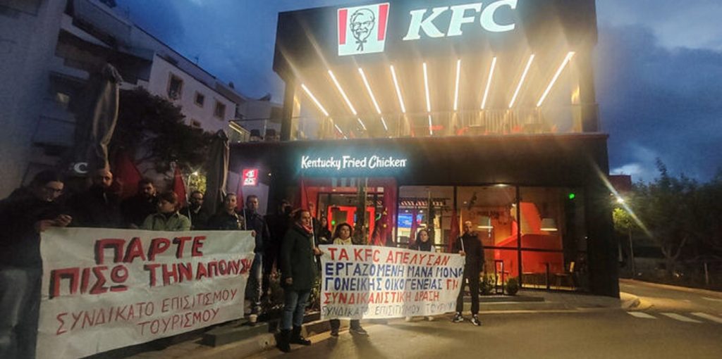 kfc-kinitopoihsh-01a
