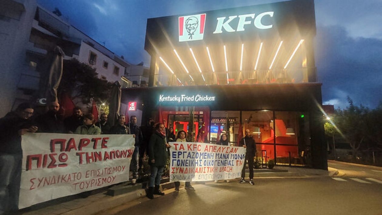 kfc-kinitopoihsh-01a