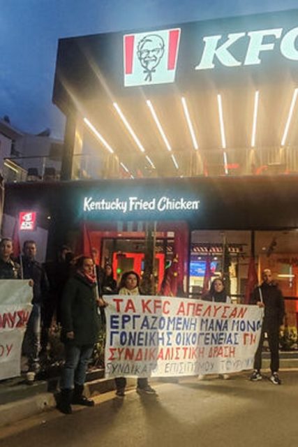 kfc-kinitopoihsh-01a