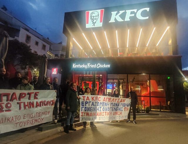 kfc-kinitopoihsh-01a