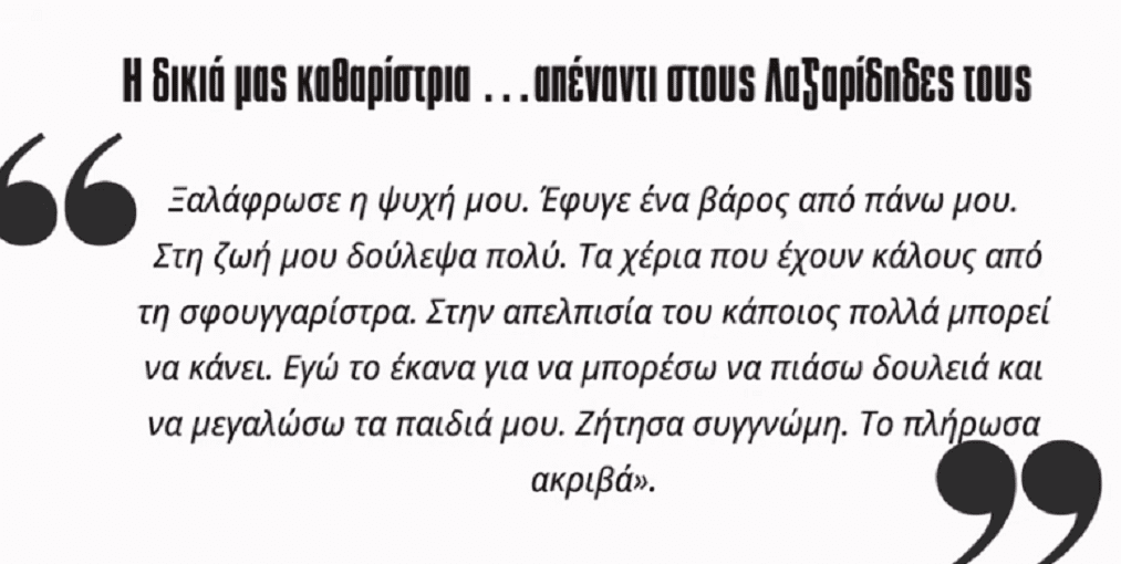 lazar2a