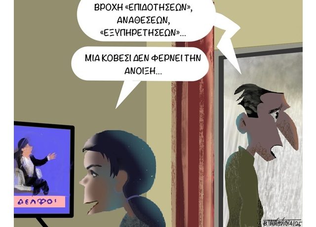 μια Κοβέσι