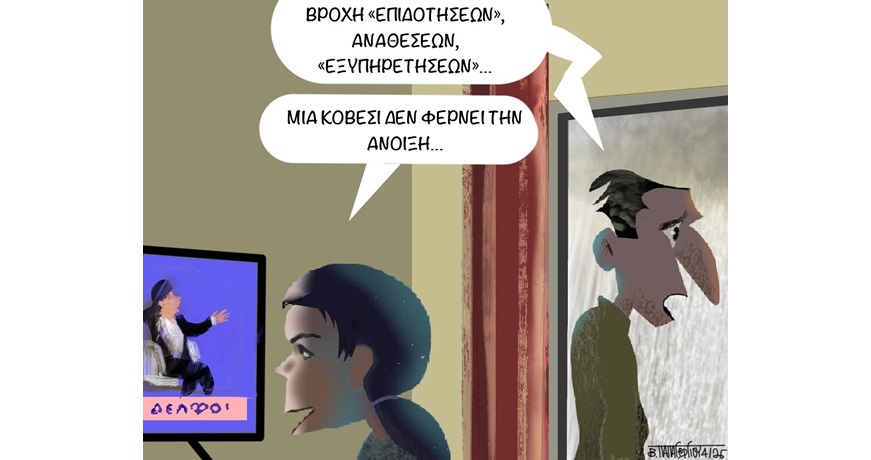 μια Κοβέσι