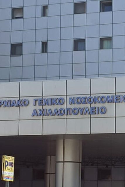 nomarxiako_nosokomeio_boloy_2