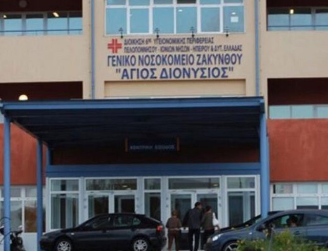 nosokomeio-zakynthos