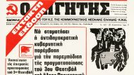 odigitis-3o-fest