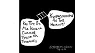 οι ηθικοι…2