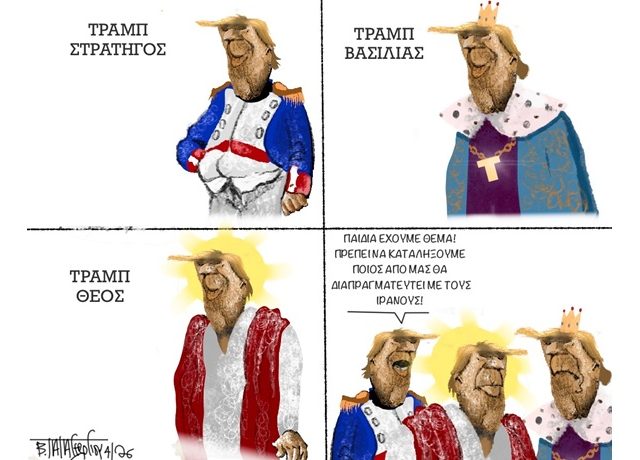 ποιος τραμπ1