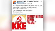 post-dimokrates-proodeytiko-kentro