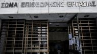 soma-epitheorisis-ergasias-00
