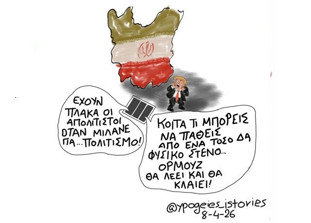 στενα του ορμουζ 871χ460