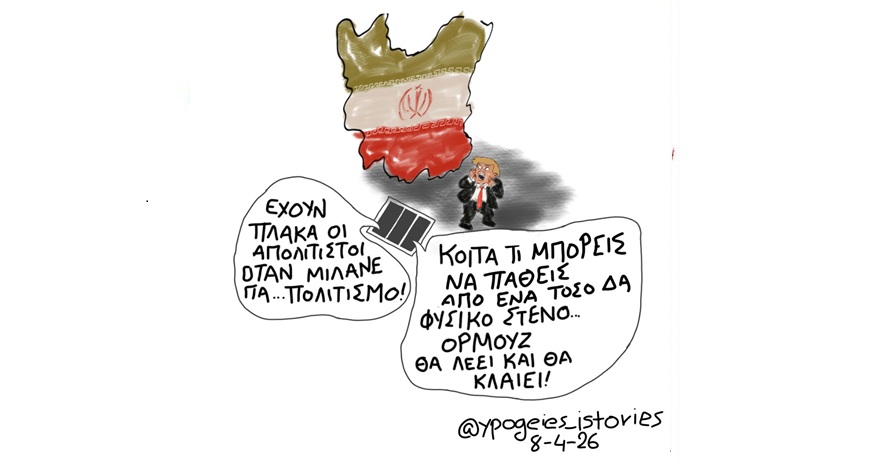 στενα του ορμουζ 871χ460