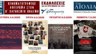 ΑΙΟΛΙΑ