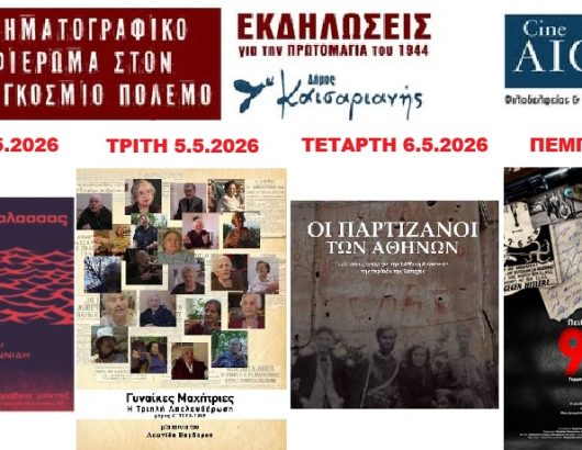 ΑΙΟΛΙΑ