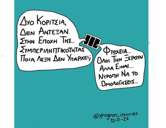 ΔΕΝ ΥΠΑΡΧΕΙ Η ΛΕΞΗ ΦΤΩΧΕΙΑ1