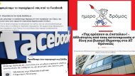 ΦΒ ΗΜΕΡΟΔΡΟΜΟΣ ΛΟΓΟ