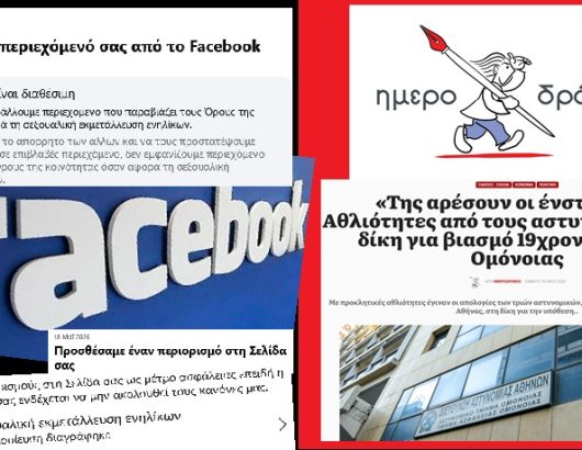 ΦΒ ΗΜΕΡΟΔΡΟΜΟΣ ΛΟΓΟ